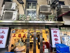 -玲珑餐厅(陕西南路店)