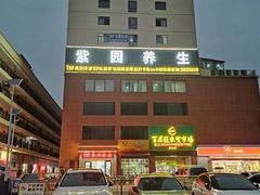 -紫园足道24h养生休闲会所(安吉万达店)