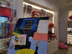 -tomato蕃茄田艺术(新天地中心)