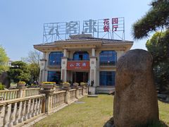 -云客来·花园餐厅(洛社店)