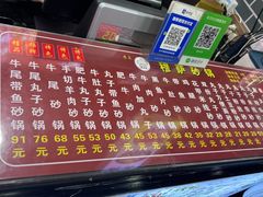 -清真·穆萨砂锅(大皮院店)