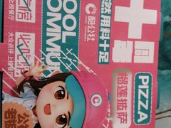 -酷公社·榴莲披萨(太原街店)
