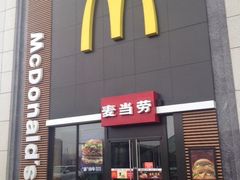 门面-麦当劳(卫星广场店)