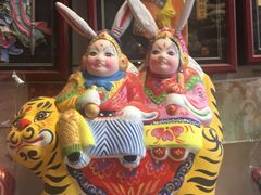 -老北京兔儿爷(琉璃厂东街店)