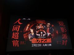 -万达影城(CBD万达广场IMAX店)