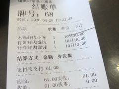 -锡笼记·无锡小笼(方塔店)