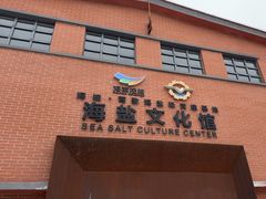 -莺歌海盐场