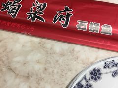 -蝎梁府(青年沟店)