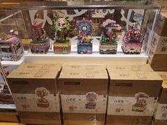 -九木杂物社(东方宝泰店)