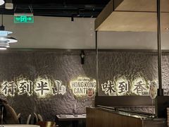 -留半山·香港食堂(啦啦宝都店)