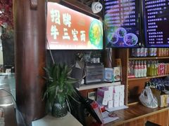 -金杨拉面王小吃面馆·牛三宝面·红烧牛肉粉