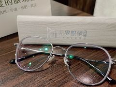-无界眼镜MaxLess(滨江星光大道店)