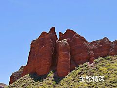 -冰沟丹霞旅游景区