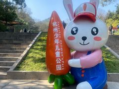 -杭州少年儿童公园
