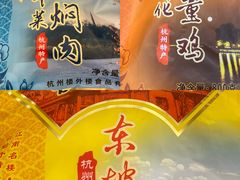 -楼外楼(西湖景区孤山路店)