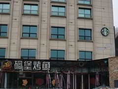 -世纪缘湖滨花园酒店(玄武湖店)