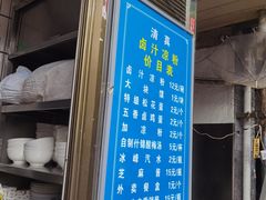 -清真·宏顺祥卤汁凉粉(大皮院店)