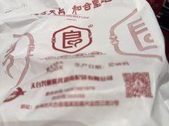 -御清斋总店(天一街店)