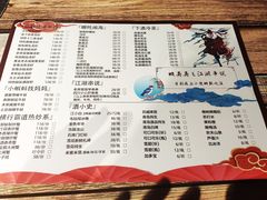 菜单-虾弄弄海派小龙虾·牛羊蝎子火锅