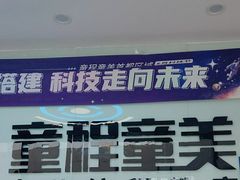 -童程童美·信息学竞赛·机器人编程·少儿编程(通州万达校区)