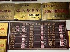 -万春卤菜(天乡后街步行街店)