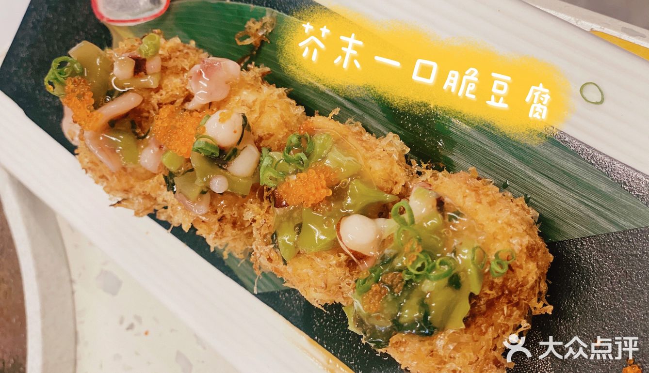广州探店 性价比极高创意日料GILI吉米