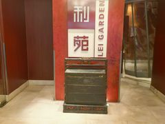 -利苑酒家(金宝店)