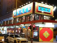 -成都老码头火锅(旺角店)