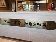 -华天二友居肉饼(宫门口店)
