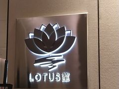 -莲·中餐厅(成都首座万豪酒店)