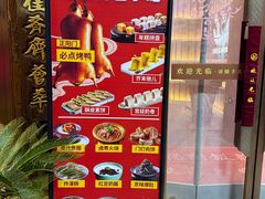 -正阳门饭庄·烤鸭·北京菜(万丰路七里庄店)