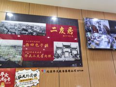 -华天二友居肉饼(宫门口店)