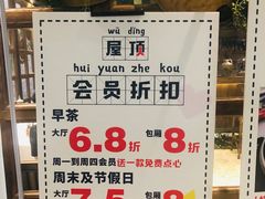 -屋顶花园餐厅(步行街老地王大厦店)