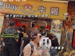 -老day牛杂(官也街总店)