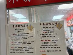 -章云板鸭(总店)