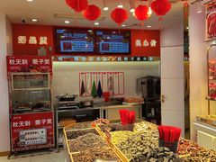 -品忆香炒货工坊(西稍门店)