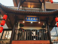 -巢湖名吃·东关老鹅汤(江南风情街店)