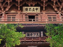 -悬空寺