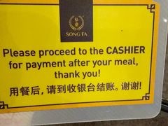 -松發肉骨茶(先得坊店)