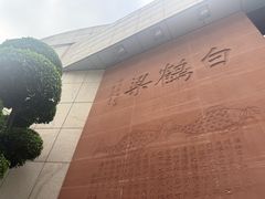 -白鹤梁水下博物馆