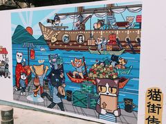 -猫咪博物馆(顶澳仔猫街店)