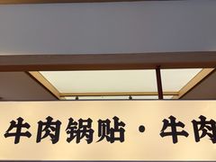 -金原鸭血粉丝汤·汤包·脆皮烤鸭(南京博物院店)