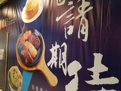 -龙记香港茶餐厅(久光百货店)