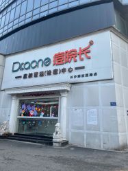 -痘院长·祛痘·皮肤管理