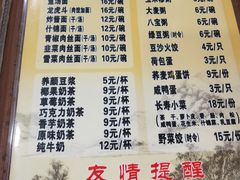 菜单-四海楼(如皋定慧禅寺店)
