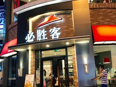 门面-必胜客(华南摩尔店)