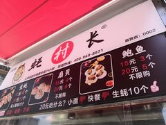 -蚝滑蒜(观音桥天天尚街直营店)