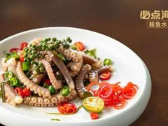 -必点海鲜·鲅鱼水饺(鞍山西道店)