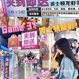 五一好去处🔴巨型金刚‼️0元实现海鲜自由