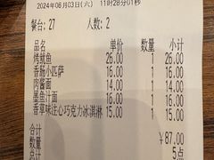 -萨莉亚意式餐厅(中北永旺店)